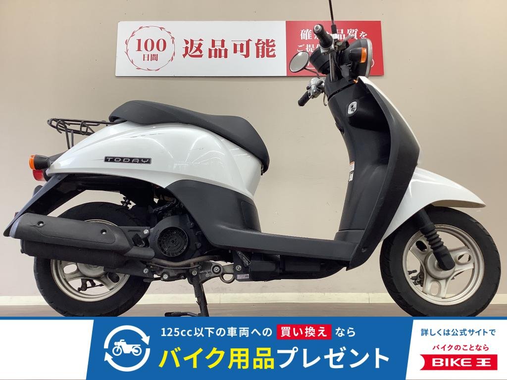 トゥデイ　シンプル・イズ・ベストなスクーター！　日常使いに最適です！!