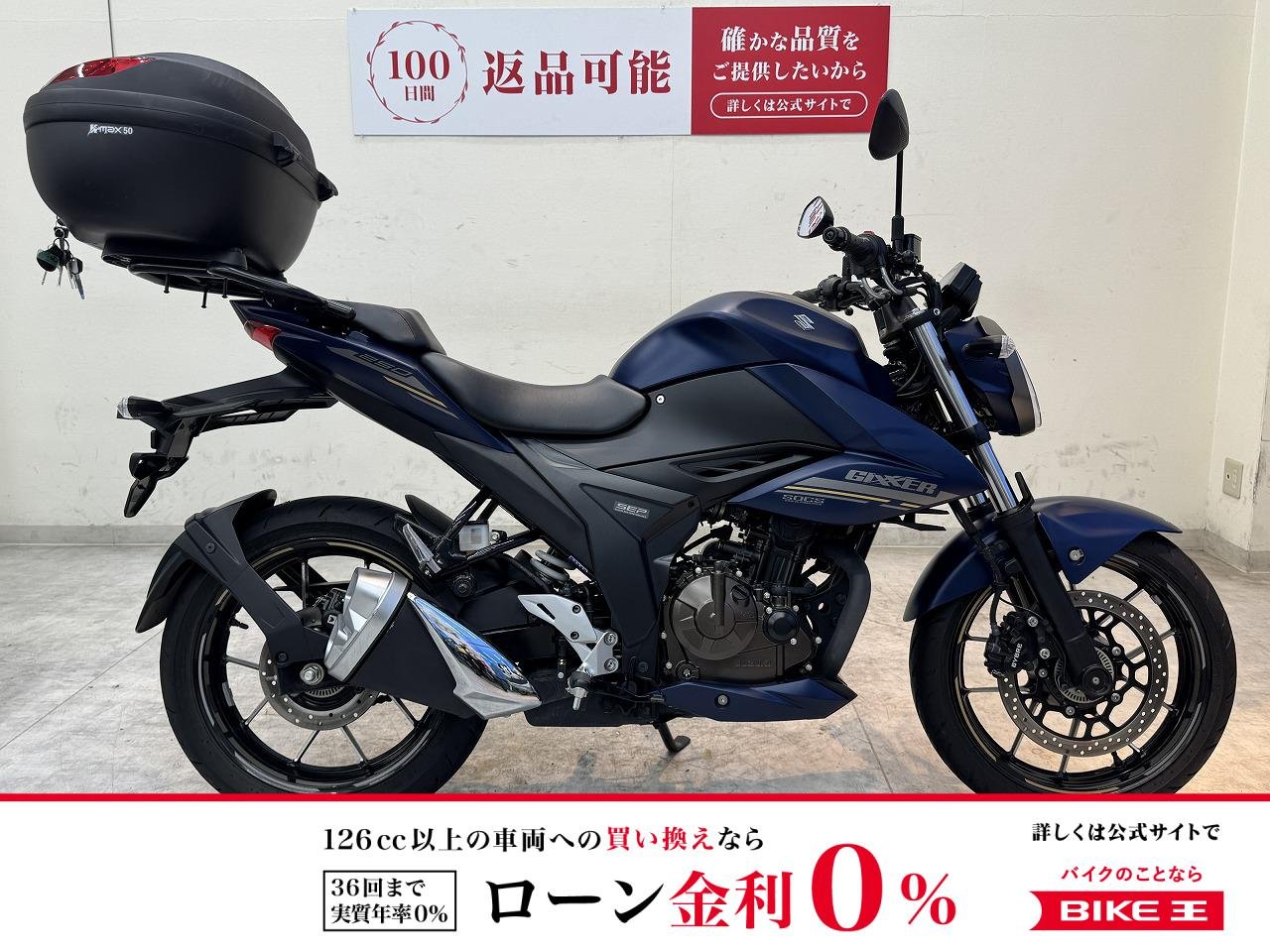 GIXXER 250　2023年モデル/リアボックス/！!