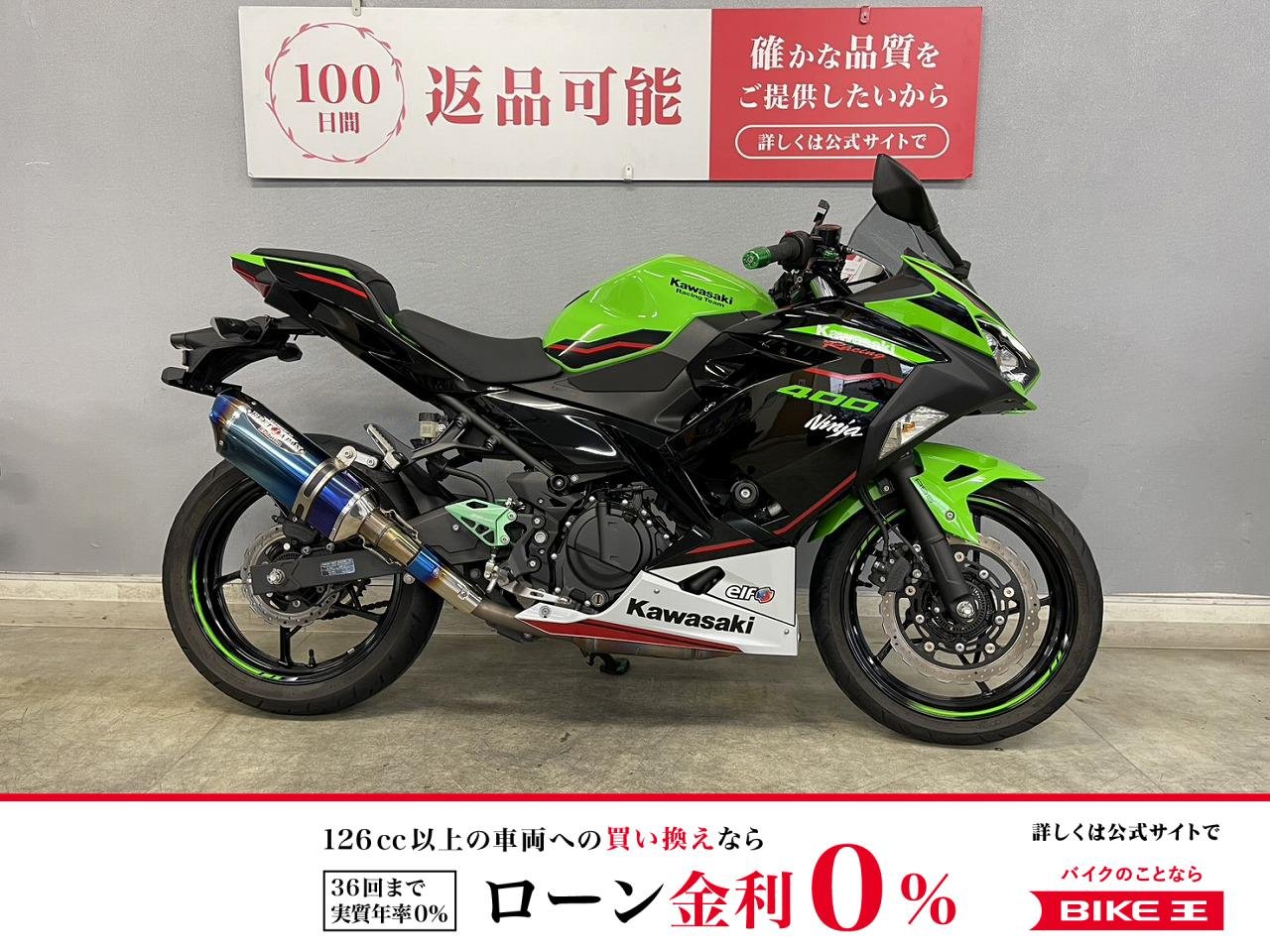 NINJA400-2 カスタム光るカワサキカラーが貴方の心に忍び込む！嬉しいワンオーナー車☆！!