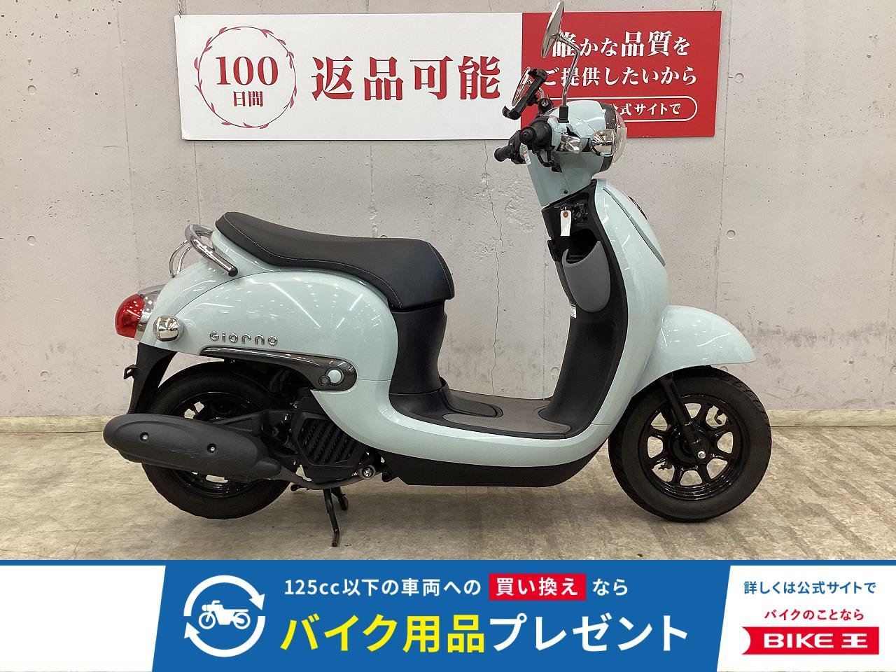 ジョルノ　スマホホルダー！　マウントバー！　インジェクションモデル！　ＡＦ７７型！！!