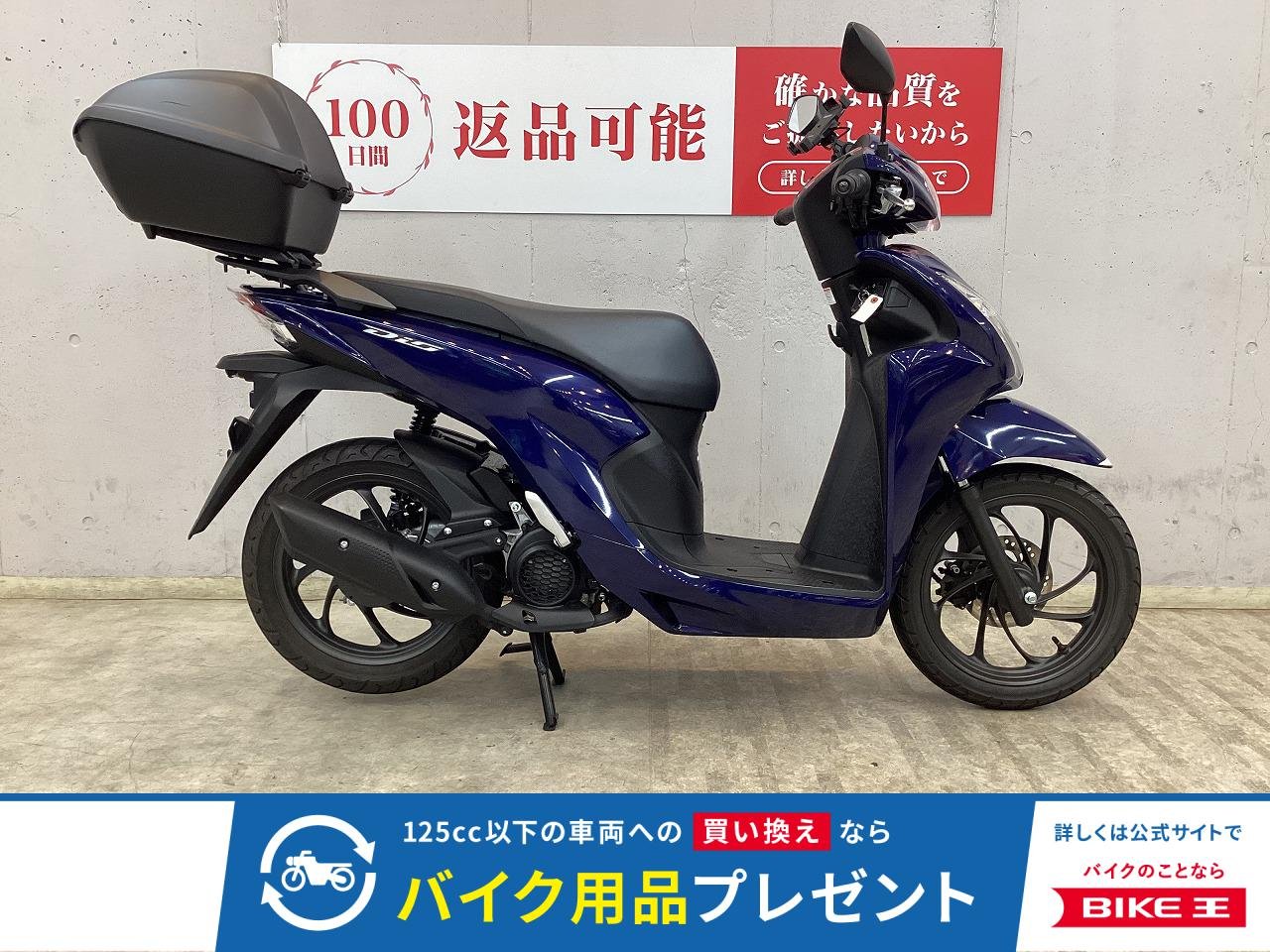 ＤＩＯ１１０ベーシック　ホンダ純正トップケース！　カエディア製スマホホルダー！　ＪＫ０３型！！!