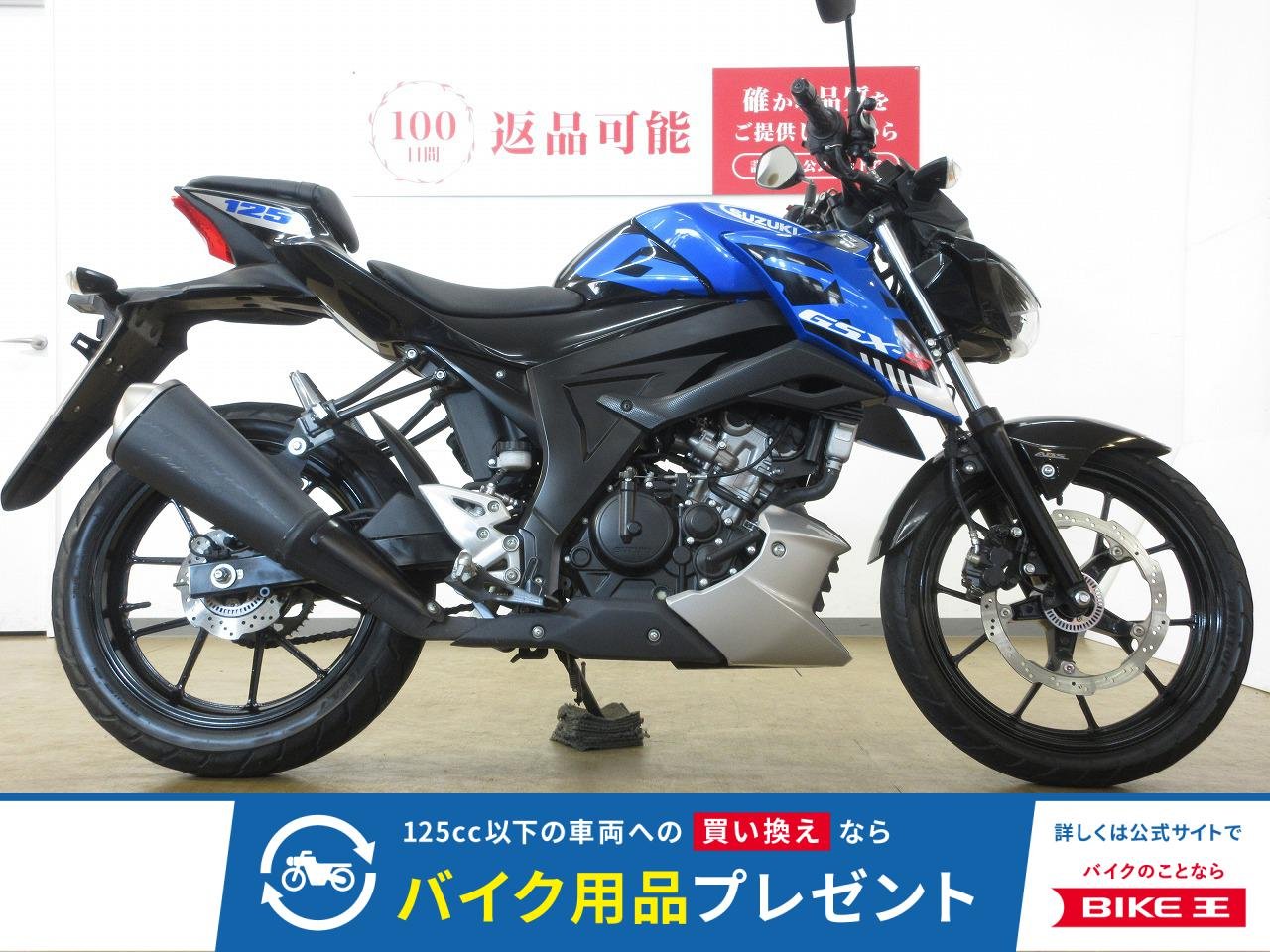 GSX-S125／ABS／インジェクションモデルメットホルダー装備！!