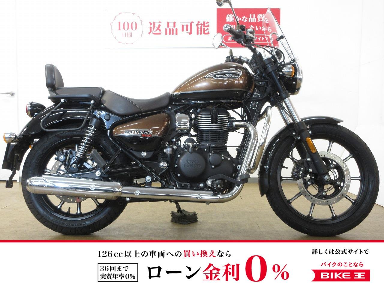 Meteor350 SUPERNOVA（メテオ350スーバーノヴァ）／ABS／サイドバック／エンジンガード！!