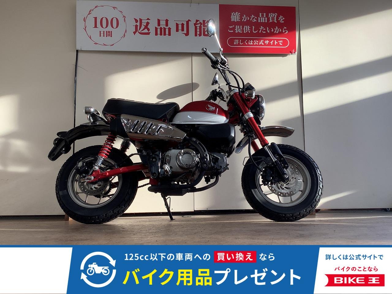 モンキー125　フルノーマル車！!