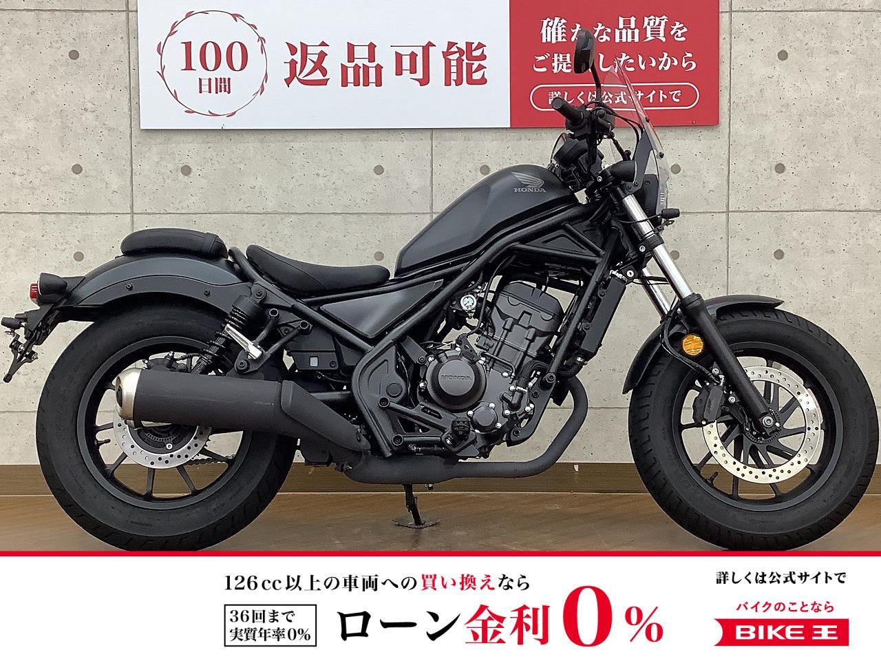 REBEL 250　2023年モデル　前後ドライブレコーダー　スクリーン　装備！!