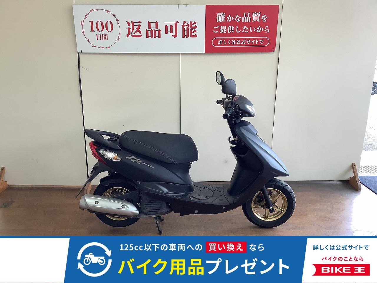 JOG　ZR　スペシャルエディション！!