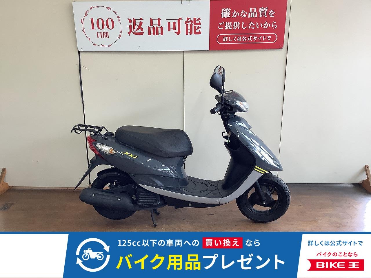 JOG【バッテリ新品交換】ヤマハ製造モデル！!