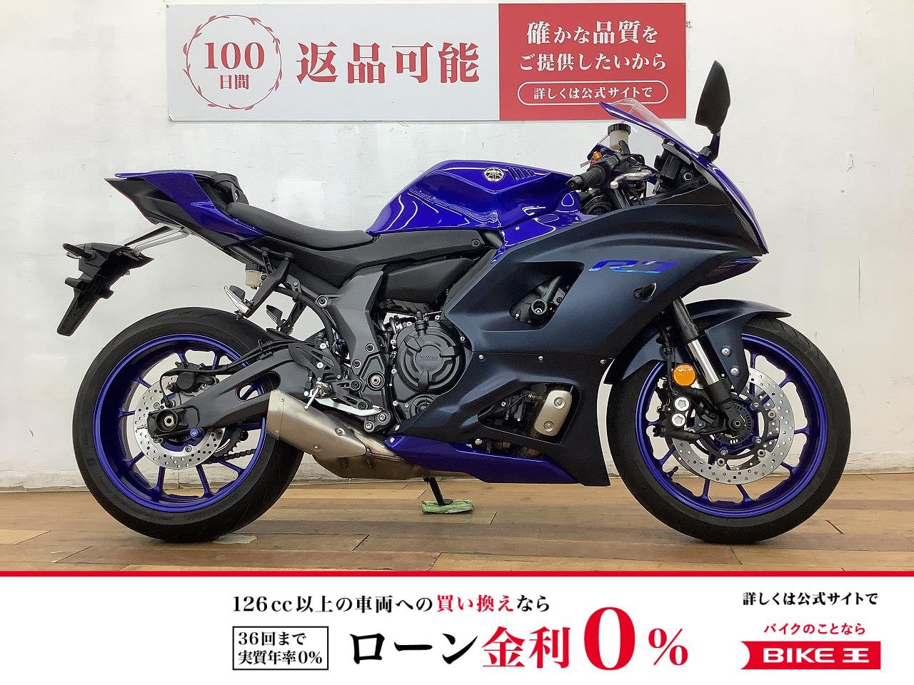 ＹＺＦ−Ｒ７　２０２３年モデル★☆エンジンスライダー装備☆★！!