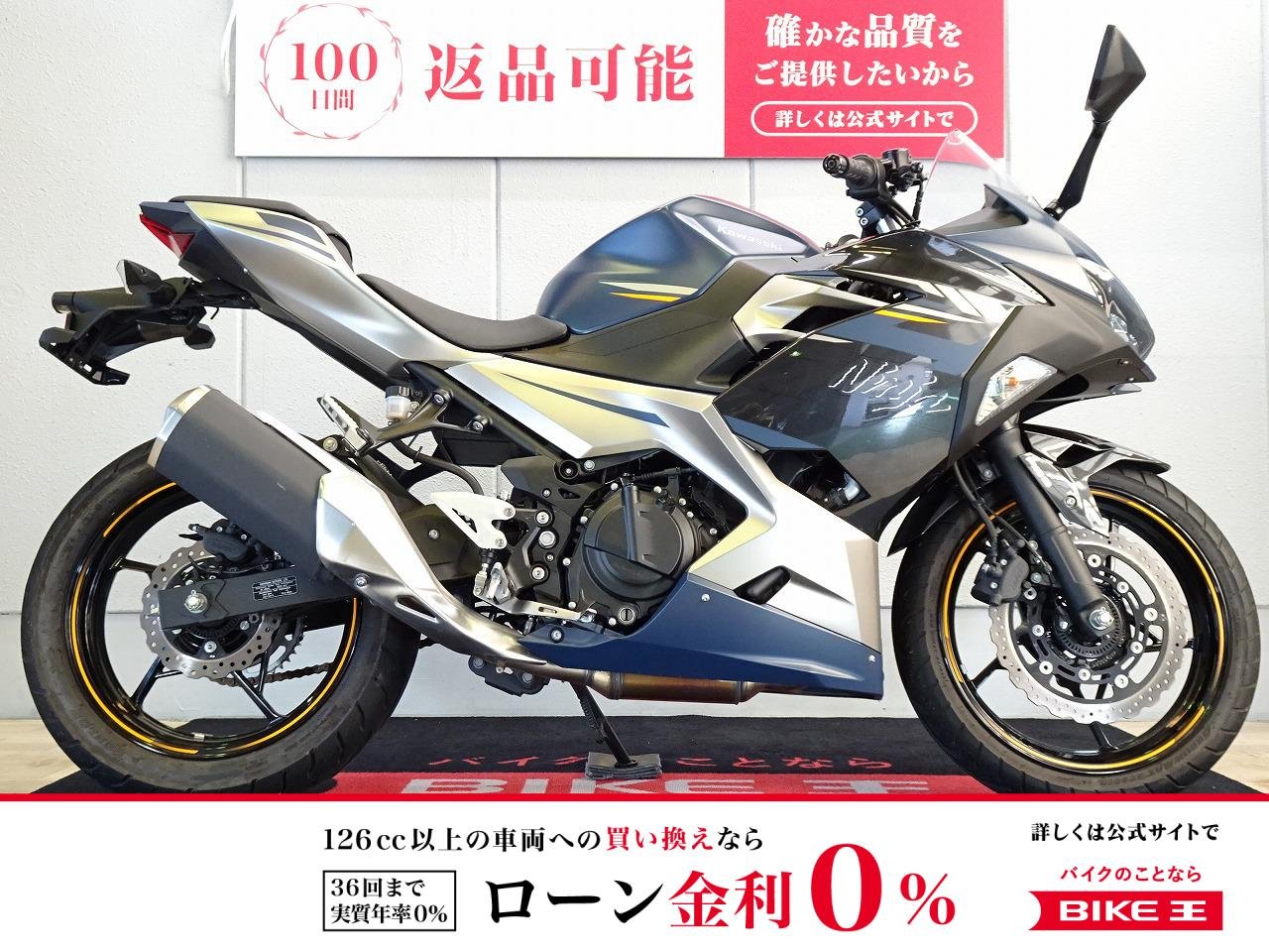 Ninja 250（ニンジャ）ABS／2023年モデル／ノーマル車両／EX250Y型！!