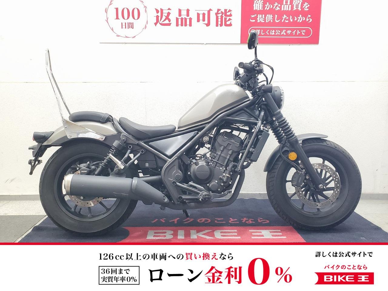 【残価据置　対象】レブル250　2020年モデル　ワンオーナー　サドルバック　CCバー装備！!