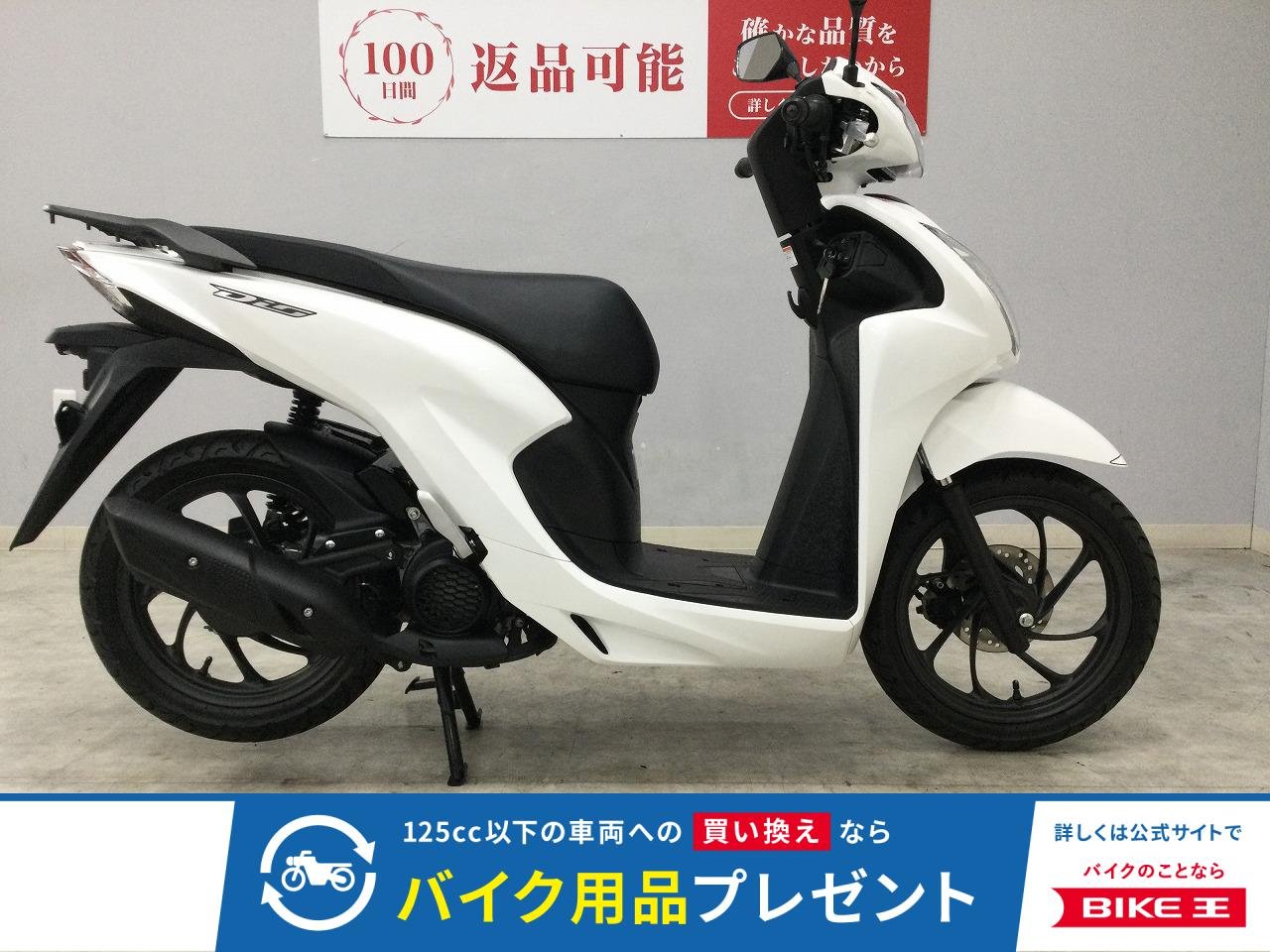 Dio 110 BASIC　2023年モデル　フルノーマル！！!