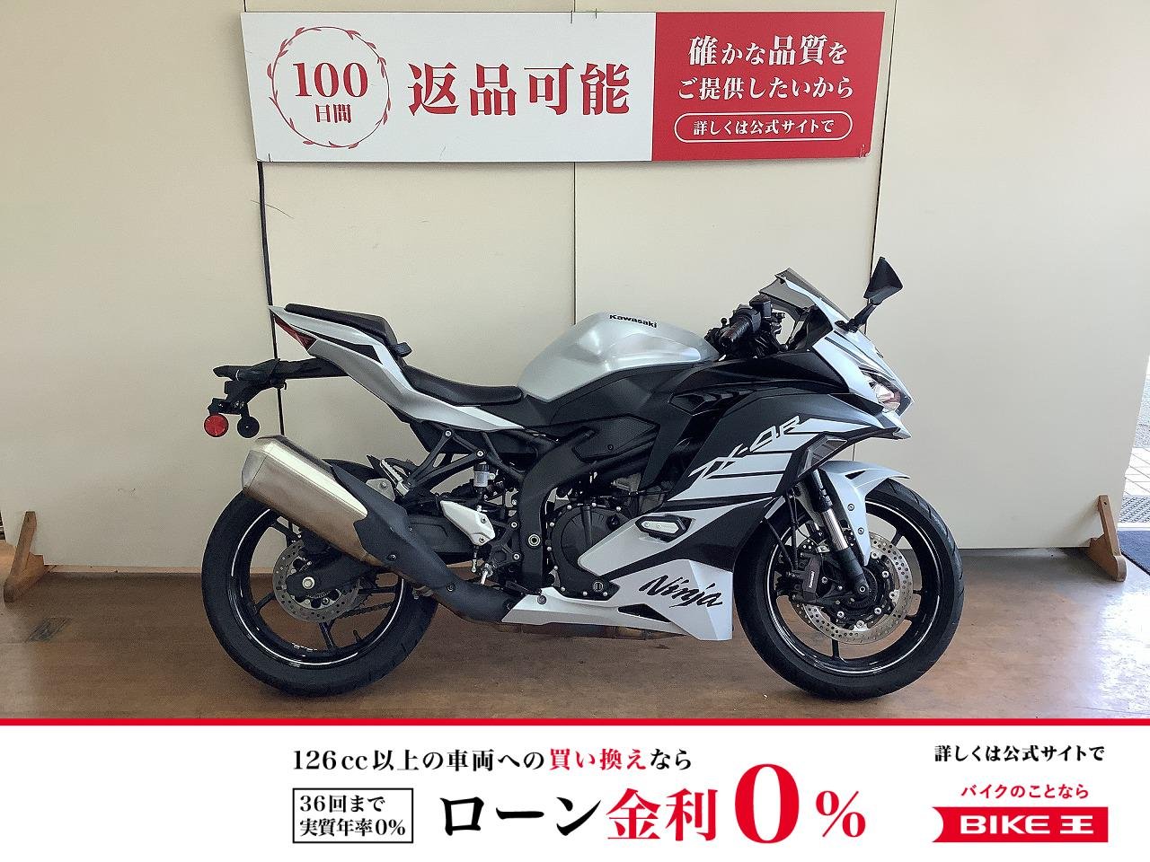 Ninja ZX-4R SE【リアタイヤ新品交換】！!