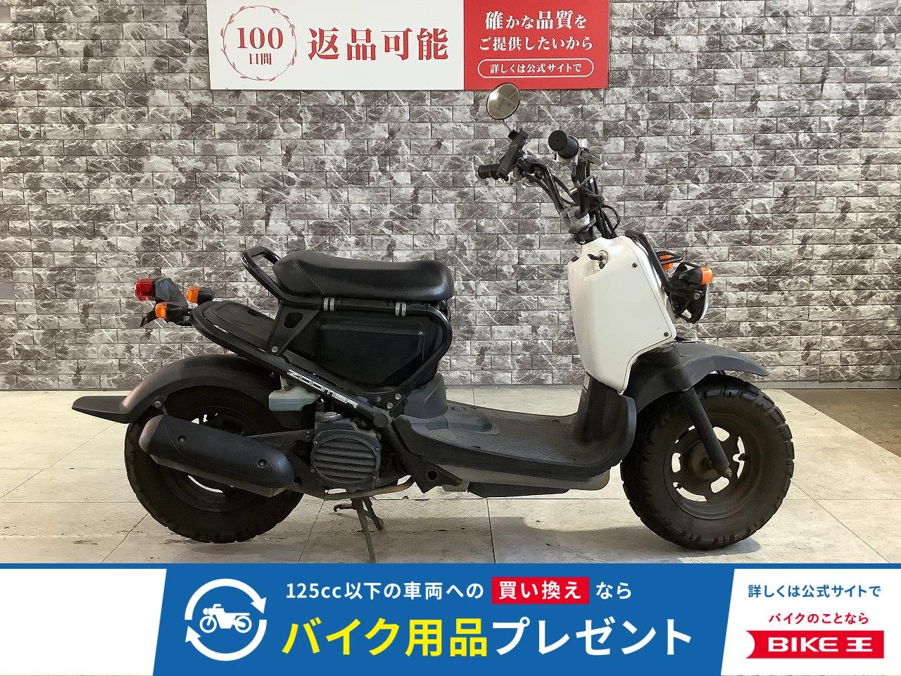 ズーマー　インジェクションモデル　シート下収納ボックス　社外グリップカスタム！!