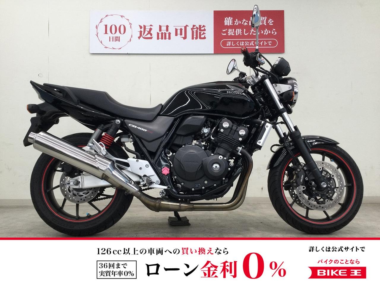 CB400 SUPER FOUR HYPER VTEC Revo　2019年モデル／U-KANAYAカスタムレバー／エンジンガード装備！!