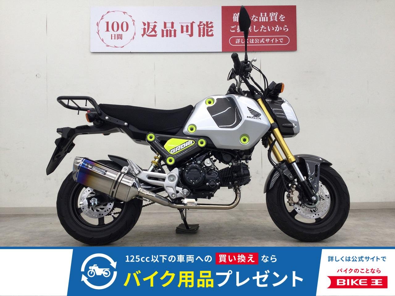 GROM　2021年モデル／ENDURANCE製マフラー＆リアキャリア／マルチバー付き！!