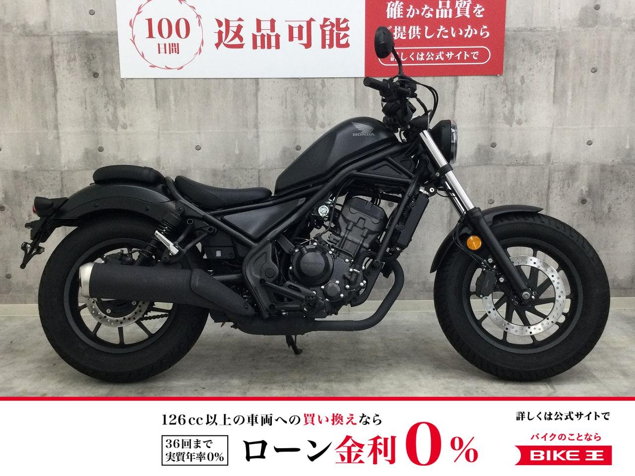 レブル250【走行少なくコンディション良好な1台！】！!