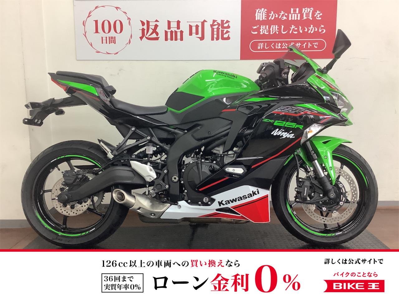 Ninja ZX-25R SE　２０２２年モデル　マルチバー装備！!