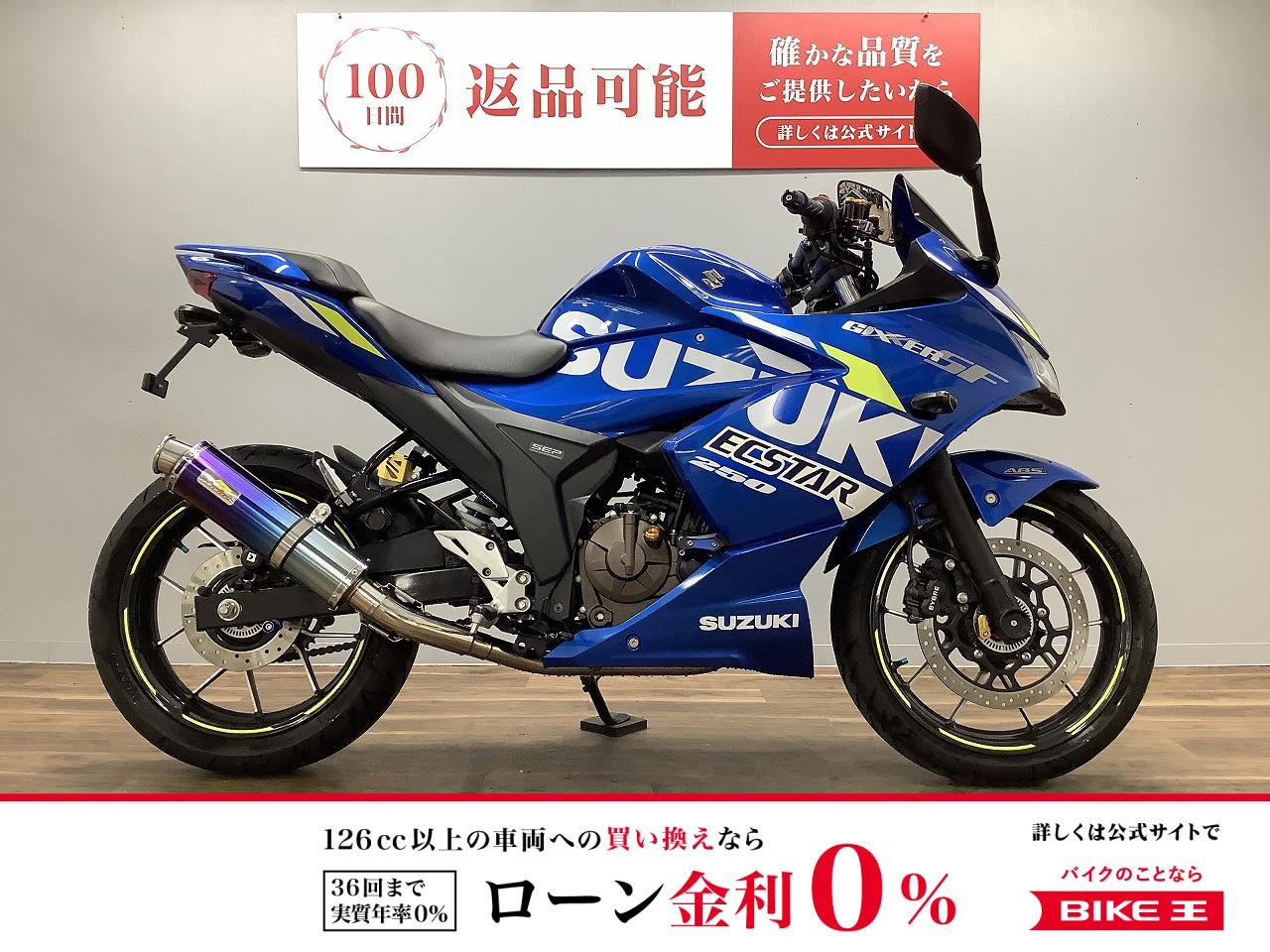 ジクサー２５０ＳＦ！!