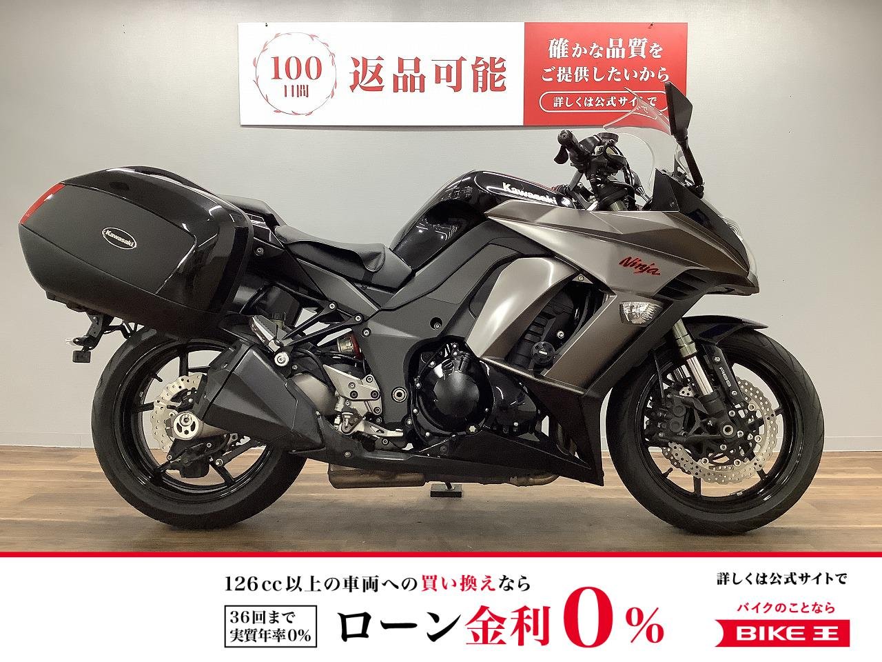 ＮＩＮＪＡ１０００！!