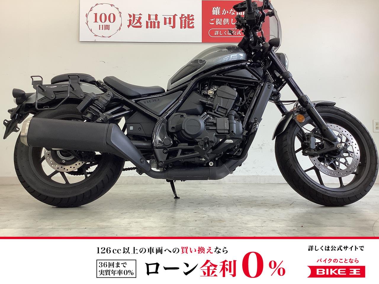  レブル1100　DCT　カスタム多数！!