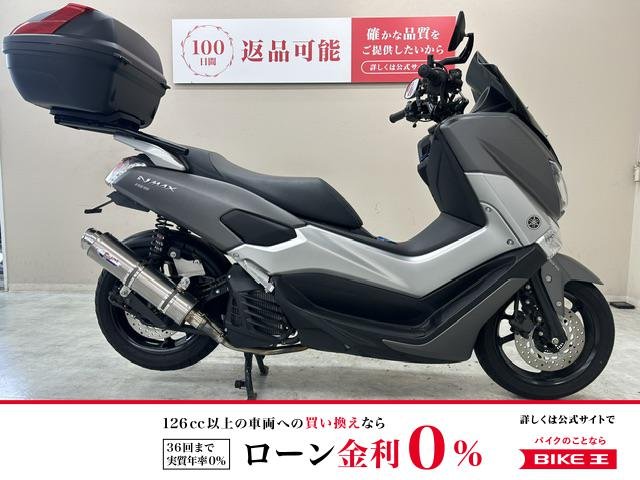 ＮＭＡＸ１５５　２０１７年モデル　Ｇｉｖｉ製リアボックス　ＹＳＳ製リアショック他カスタム！!
