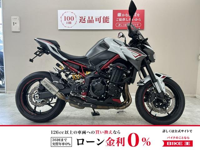 Ｚ９００　２０２２年モデル　ＳＣプロジェクト製スリップオン　オーリンズ製リアショック他カスタム！!