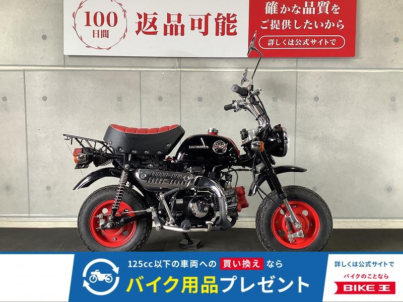 【モンゴリ館】モンキー　２０１４年モデル　くまモンバージョン！!