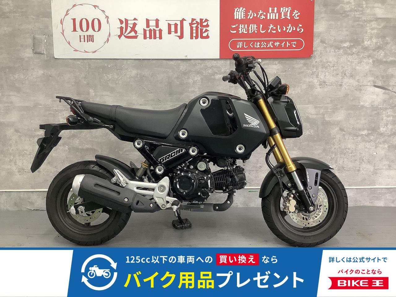 GROM　2021年モデル　マルチバー　リアキャリア！!