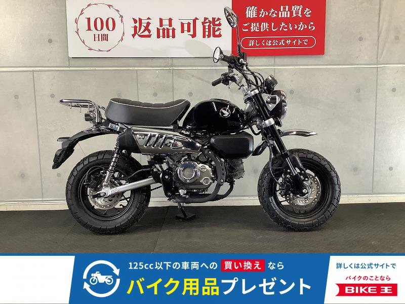 モンキー１２５　タンクエンブレムカスタム　ＵＳＢ２ポート　リアキャリア　ハンドルブレース付き！!