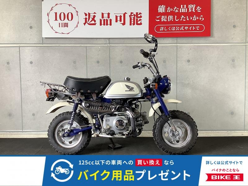 【モンゴリ館】 モンキー　２００９年モデル　ミラーカスタム！!