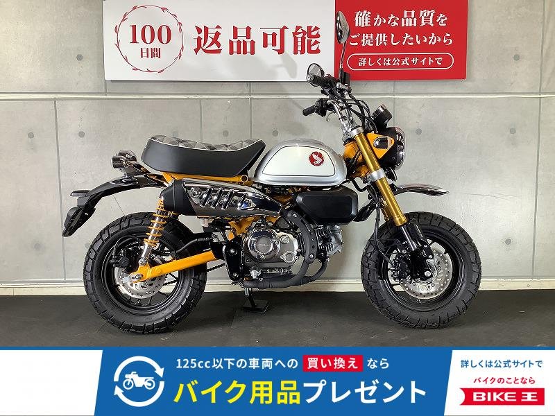 モンキー１２５　２０２２年モデル！!