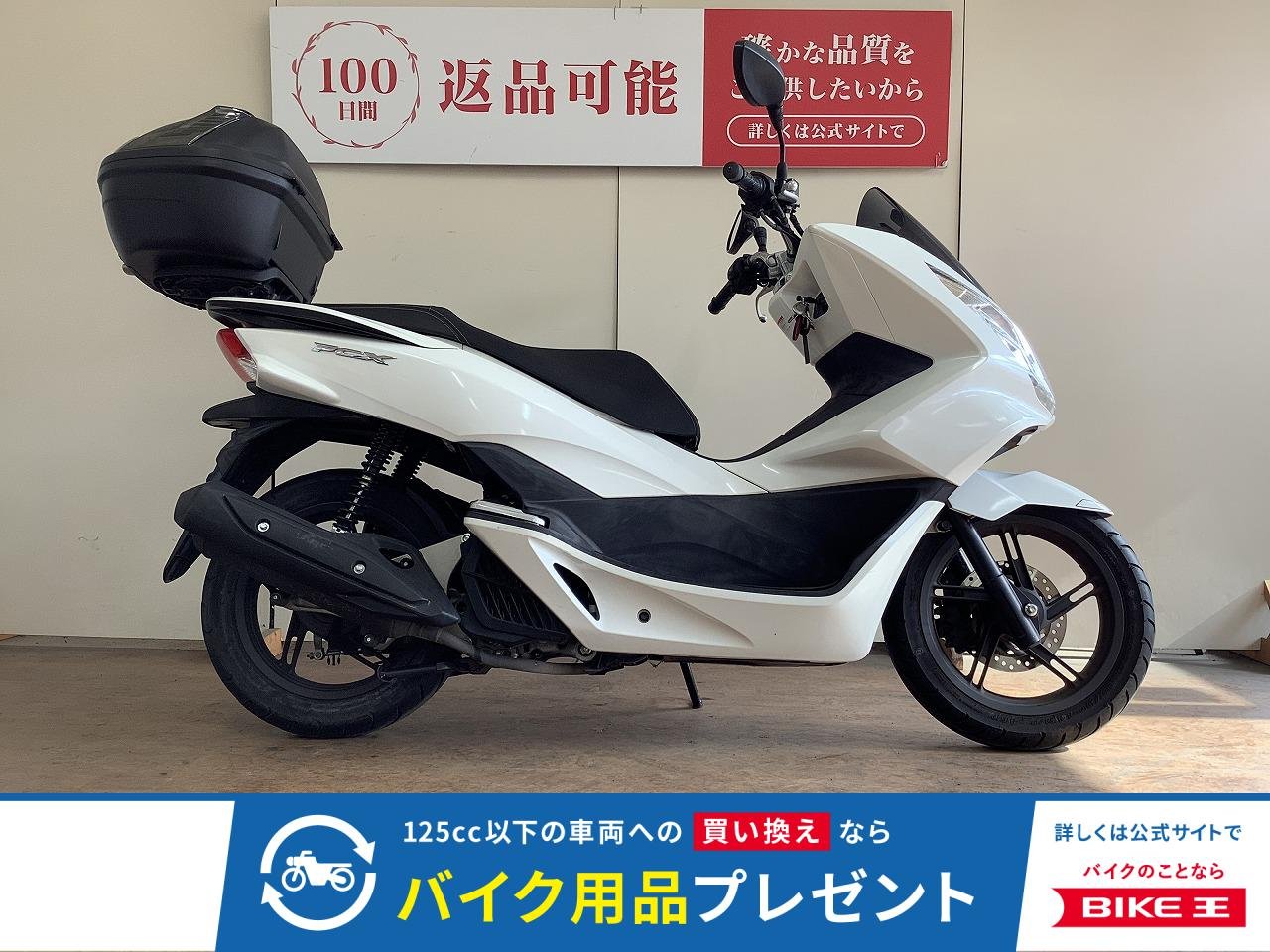 PCX125　リアボックス・ヘルメットホルダー装備車両！!