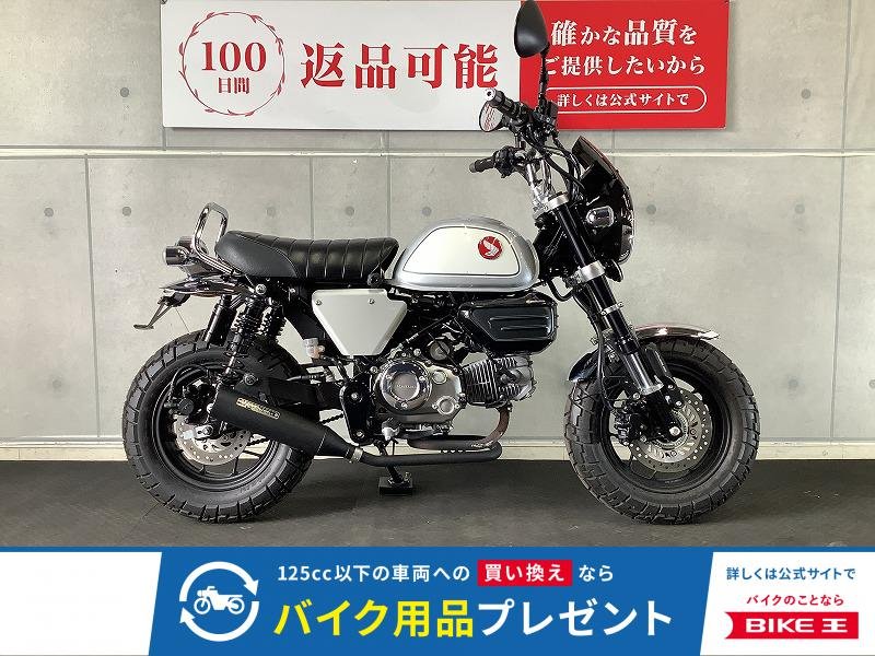 モンキー１２５　タケガワ製メーター　タケガワマフラー　シート　スイングアーム　リアサスペンション　その他カスタム多数！!