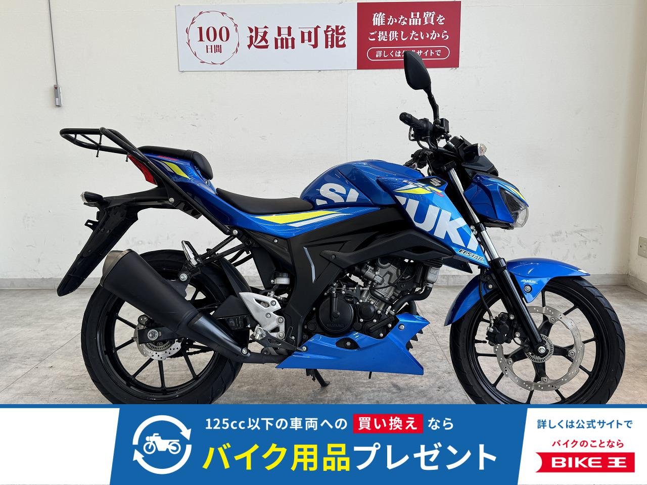 GSX-S125 　2019年モデル/リアキャリア/!