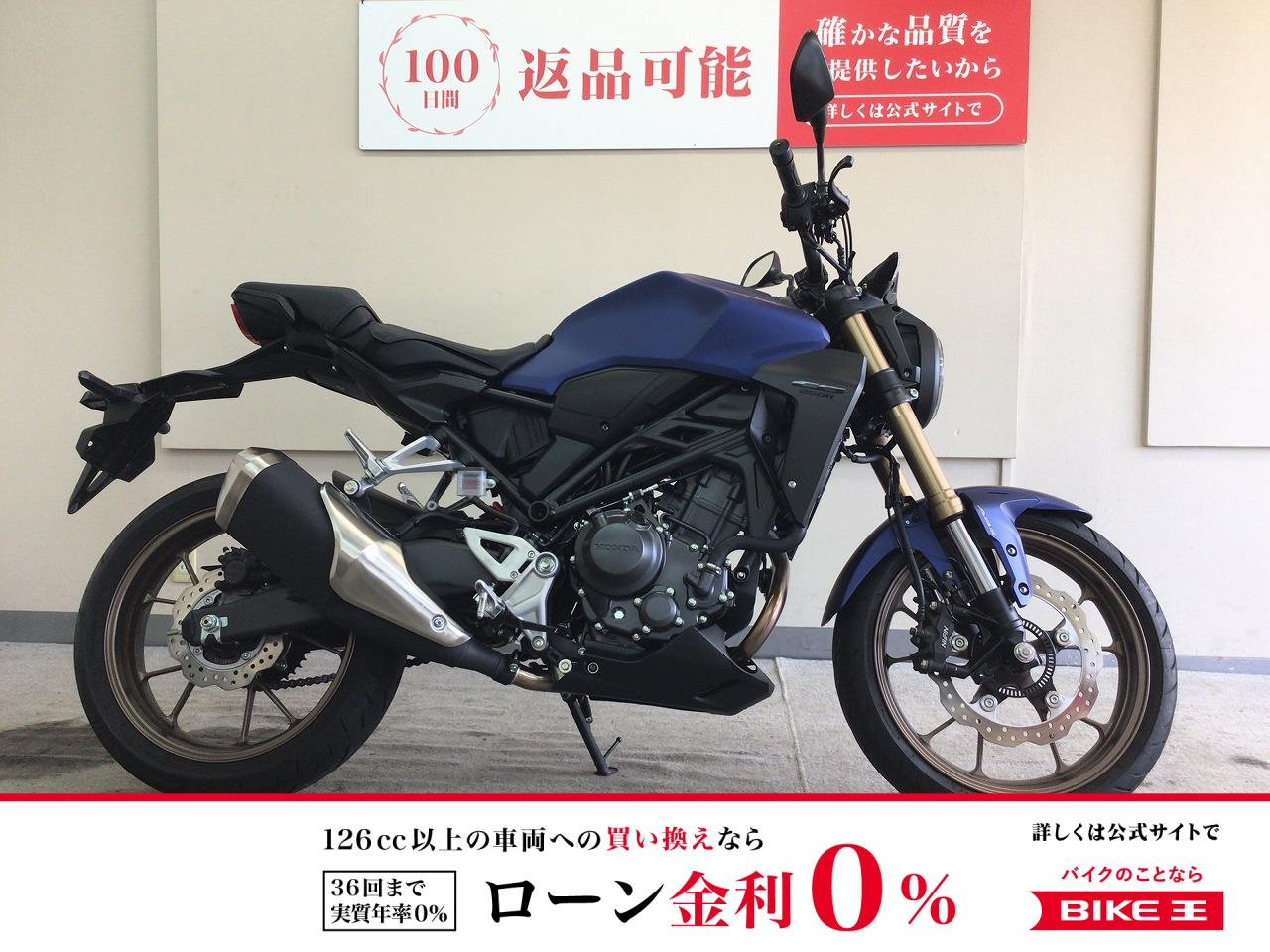 CB250R　2023年モデル！/社外レバー装備！!