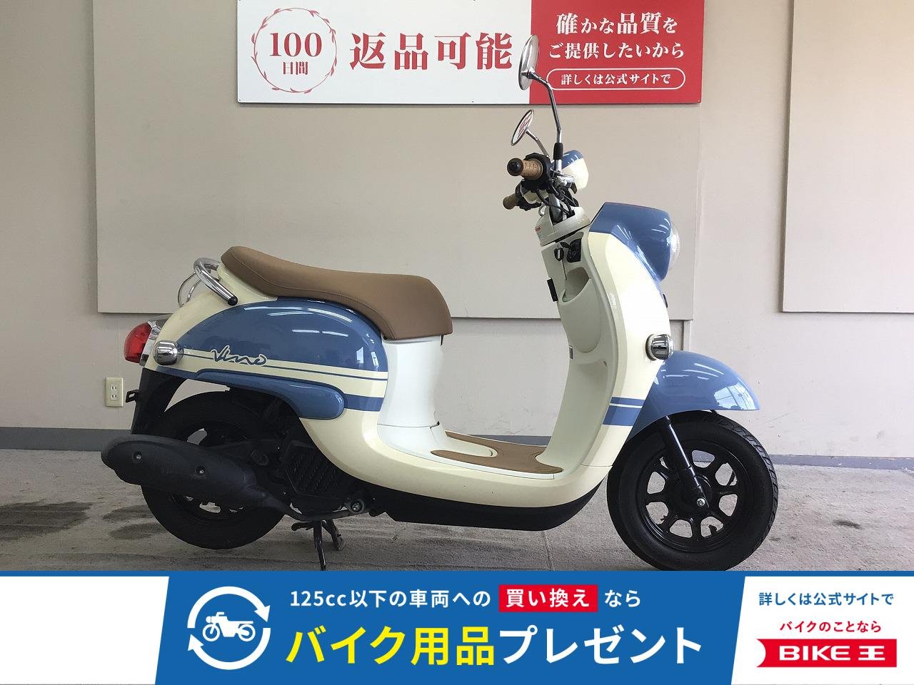 VINO　2022年モデル！/フルノーマル車！！!