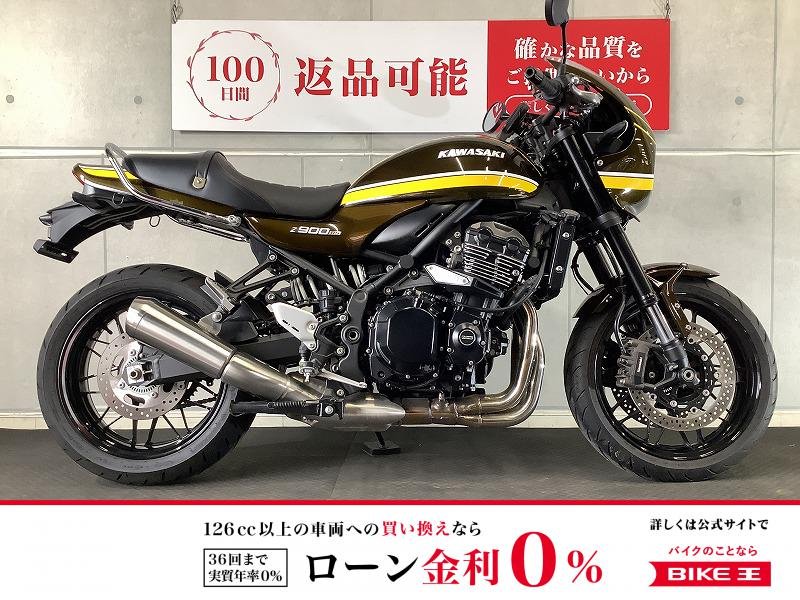 Ｚ９００ＲＳカフェ　２０１９年モデル　エンジンスライダー付き！!
