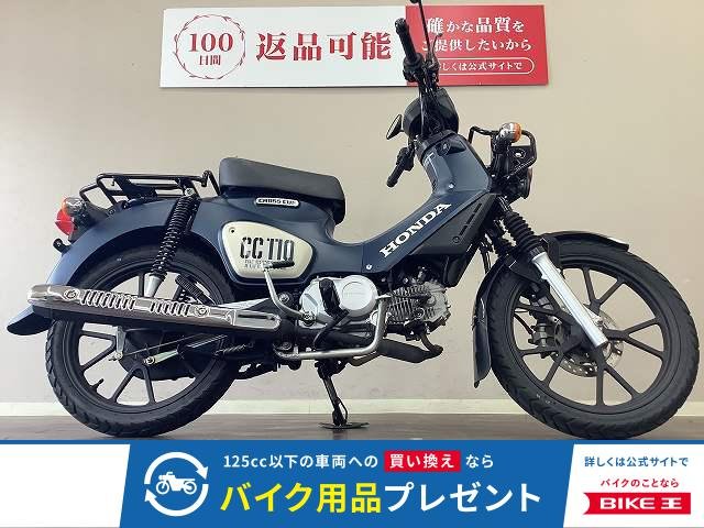 クロスカブ110　街乗りに馴染むオシャレなカラーリングのJA60型！　ノーマルベースの綺麗な車両です！！!