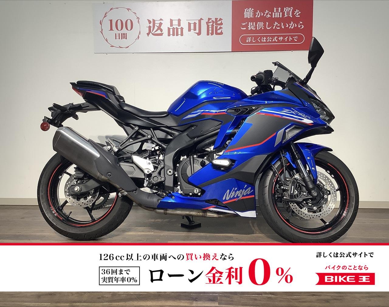 Ｎｉｎｊａ　ＺＸ−４Ｒ　ＳＥ　★２０２４年モデル／フルノーマル！!