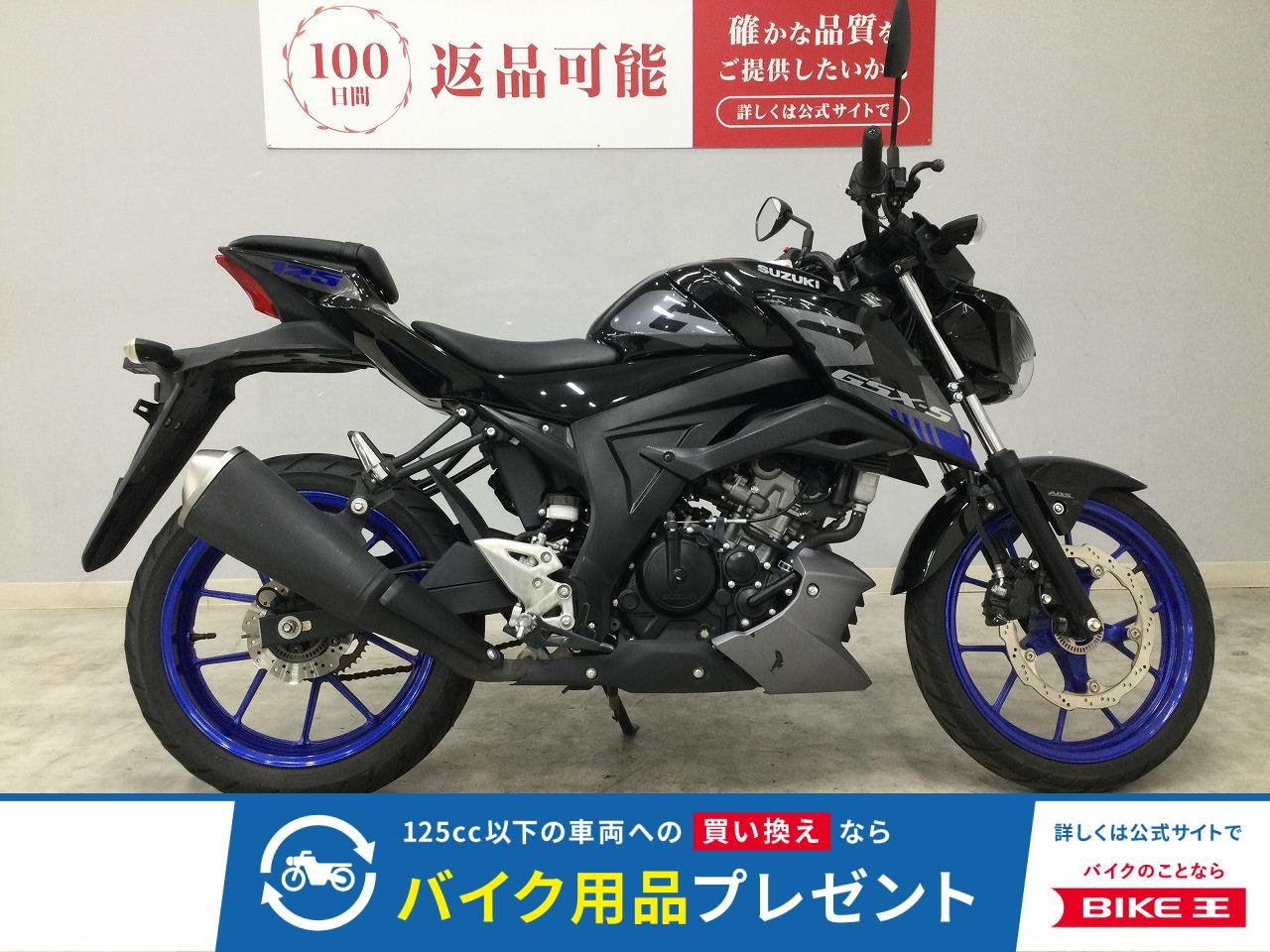 GSX-S125 ABS　2023年モデル　型式DL32D　フルノーマル！!
