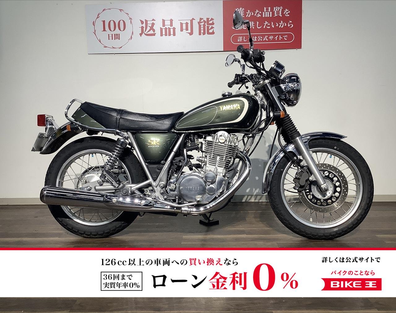 ＳＲ４００ ３５ｔｈアニバーサリーエディション　★２０１３年モデル／１０００台限定／社外シート／社外ウィンカー！!