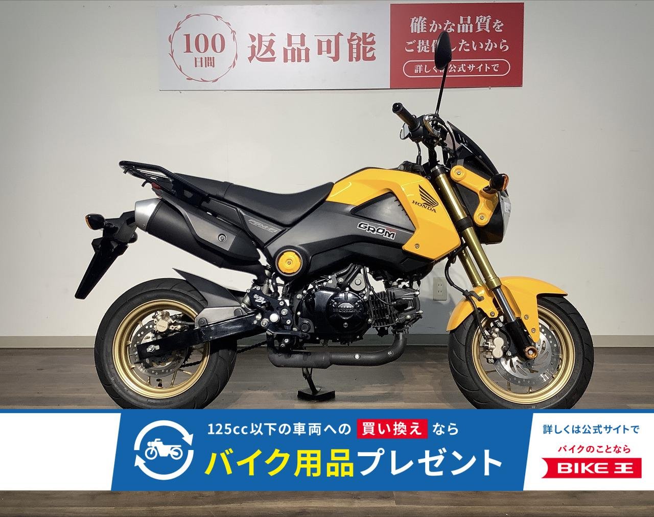 グロム　★２０１５年モデル／ＯＶＥＲバックステップ／ＭＲＡスクリーン／リアキャリア／フロントアクスルスライダー／ＴＡＫＥＧＡＷＡハンドル！!