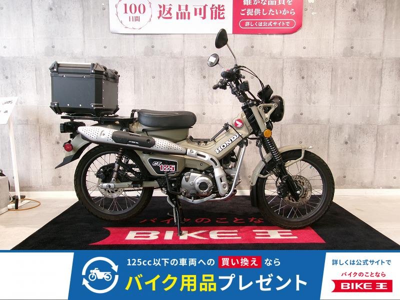 CT125 HUNTER Cub　リアボックス／センターキャリア付き／2020年モデル！!