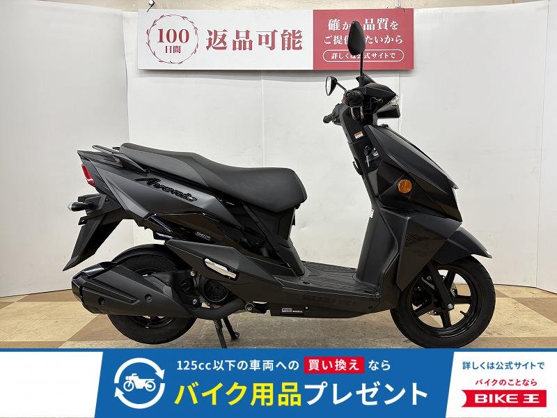 アヴェニス１２５　２０２３年モデル　フルノーマル！！!