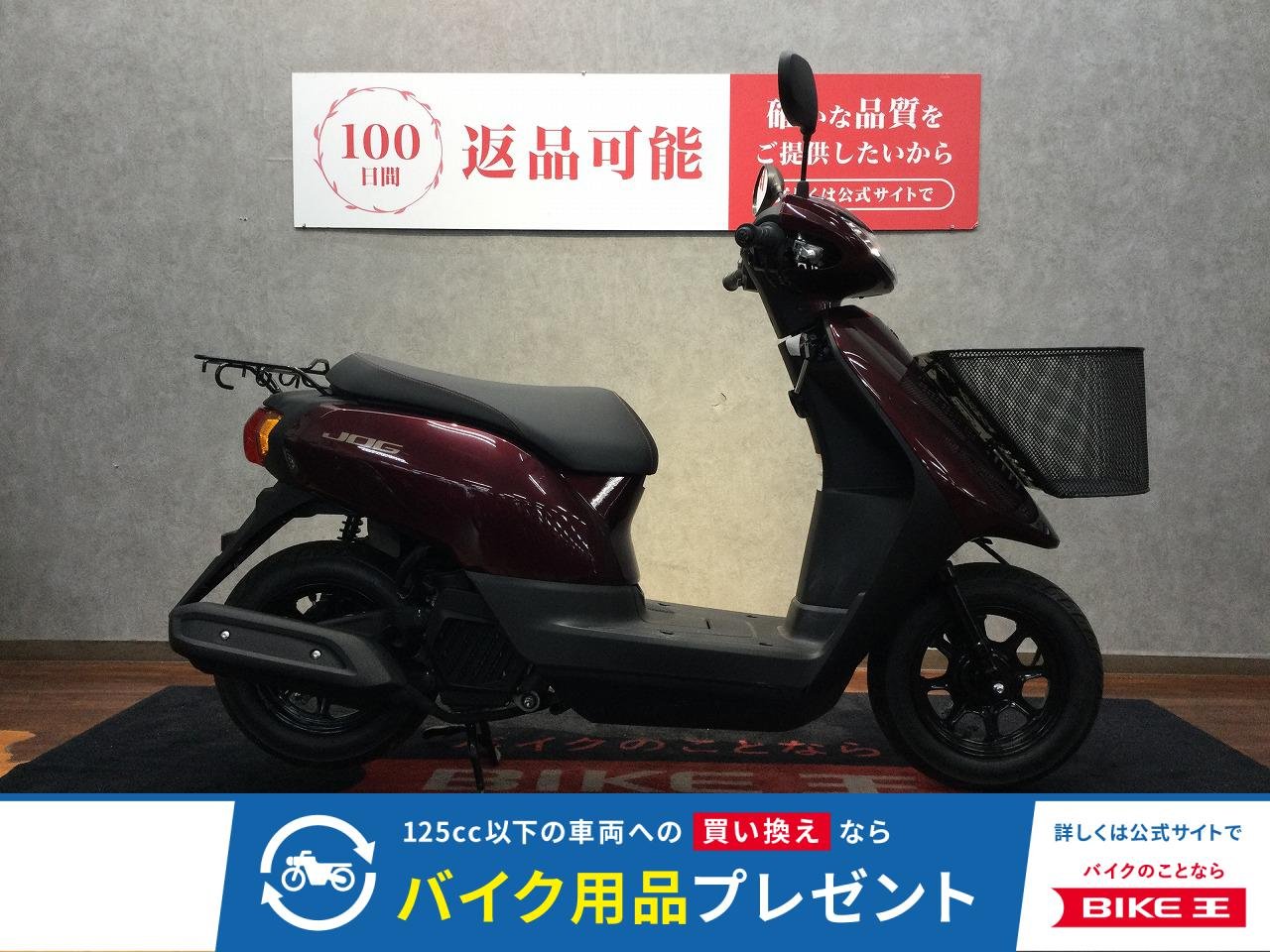 JOG【走行距離0km☆】！!