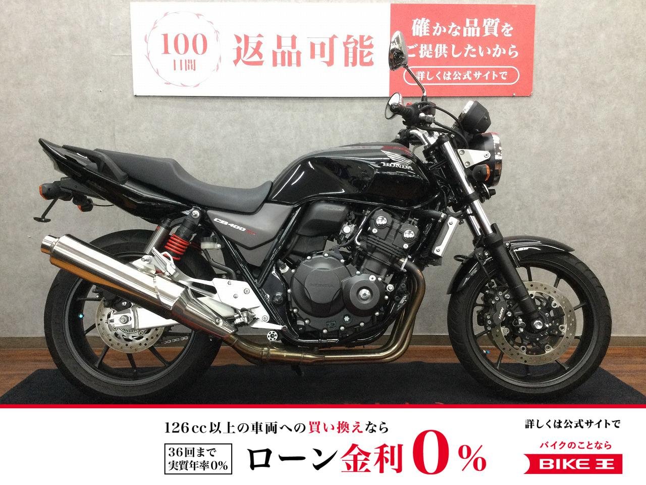【残価据置　対象】CB400 SUPER FOUR HYPER VTEC Revo【前後ドラレコカスタム☆】