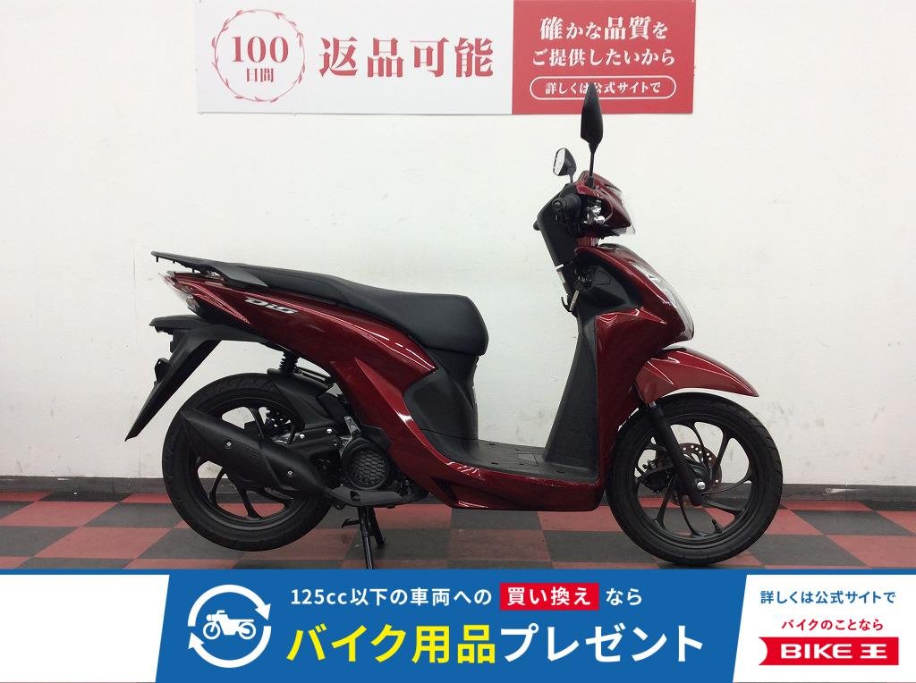 Dio 110 Lite　2026年モデル　新基準原付！原付免許で乗れます！!