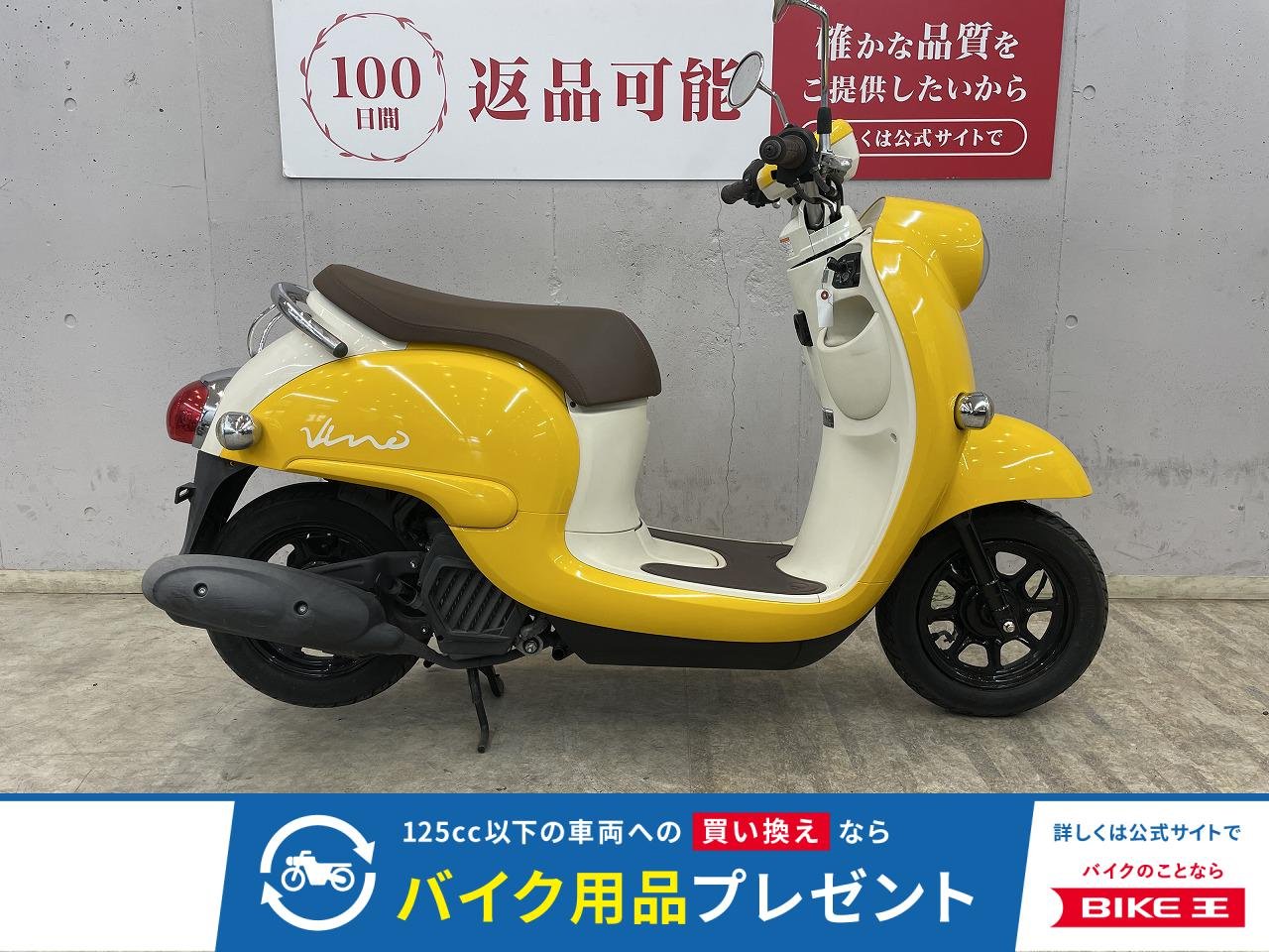 Vino　フルノーマル　バッテリー新品交換！