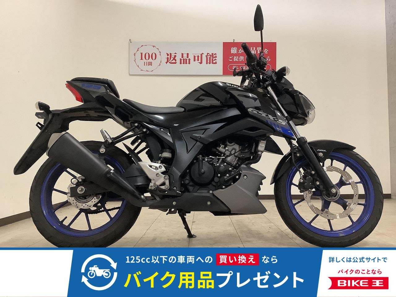 GSX-S125　2023年モデル　レバー/スマホホルダー