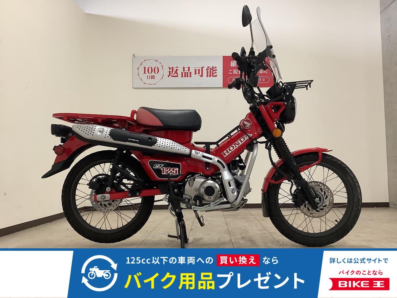 CT125 HUNTER Cub　2020年モデル　フロントキャリア/ベトナムキャリア